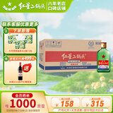 红星二锅头白酒清香型 绿瓶大二纯粮高度北京产地 口粮酒节日送礼 56度 100mL 24瓶 原箱