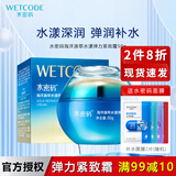 水密码 面霜精华霜锁水霜滋润霜保湿霜补水霜补水保湿滋润面部肌肤 水漾弹力紧致霜 50g （抗皱紧致）