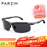 帕森（PARZIN）铝镁偏光太阳镜男 时尚简约运动骑行太阳镜 司机开车驾驶墨镜男
