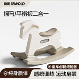 柏沃 BRAVOLD儿童摇摇马1-3-6岁宝宝玩具哄娃神器男女孩生日周岁见面礼物