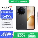 vivo X200s 16GB+1TB 简黑 国家补贴 蔡司超级潜望长焦 湿手秒开超声波指纹 拍照 AI手机