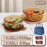 希乐扣耐热玻璃饭盒上班族带饭便当盒烤箱冰箱微波炉饭碗保鲜盒圆三件套