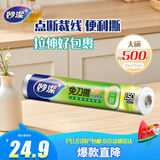 妙洁免刀撕PE保鲜膜150米大号经济装