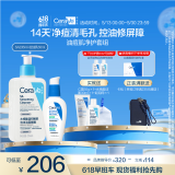 适乐肤（CeraVe）水杨酸清洁毛孔油皮痘肌男女保湿修护套组