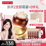 丸美菁纯眼霜淡化细纹抗皱紧致保湿滋养温和不刺激护肤品母亲节礼物 【杨紫推荐】菁纯眼霜30g