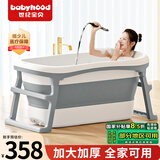 世纪宝贝（babyhood）泡澡桶 家用成人可折叠浴缸洗澡桶 婴儿洗澡盆儿童游泳桶 322灰色