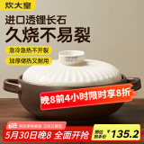 炊大皇陶瓷煲3L砂锅煲汤熬药煮粥焖饭炖锅 养生汤锅大肚煲明火使用
