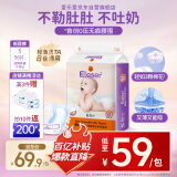 爱乐爱Eleser零触感纸尿裤S56片(4-8kg) 婴儿尿不湿尿片裸感超薄透气