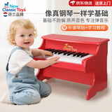 NEW CLASSIC TOYS儿童木质机械小钢琴 儿童电子琴1-6岁男女孩宝宝音乐早教玩具礼物 25键红色【木质电子钢琴】 1-3-6岁生日周岁益智玩具礼物