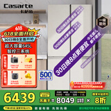 卡萨帝（Casarte）645升原石系列十字四开门一级能效三系统大容量家用【国家补贴20%】冰箱BCD-645WGCTDM7Y9U1