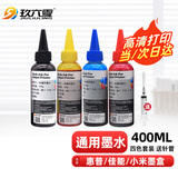 玖六零适用惠普2720 2722 2723 2729 2132 2700打印机墨盒墨水hp 805 803 682 678 46 47 680 63 67 65墨盒染料墨水