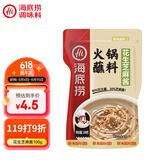 海底捞 火锅蘸料 花生芝麻酱 100g 烧烤家用调味料芝麻酱一料多用
