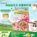 爷爷的农场儿童早餐即食燕麦350g 酸奶莓莓水果轻焙添加益生元