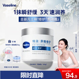 凡士林雪融霜特润保湿大白罐360g 干敏肌修护补水面霜 润肤身体乳