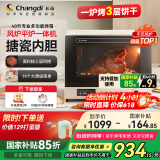长帝（changdi）【国家补贴】家用风炉电烤箱 40升专业多功能烤箱 搪瓷内胆 多层同烤 长帝大白鲸