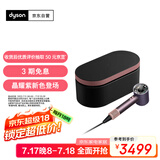 戴森（DYSON）HD16 智能吹风机 Supersonic 电吹风 负离子 速干护发 礼物推荐 HD16晶耀紫色