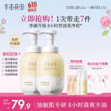 半亩花田金盏花洁面慕斯氨基酸洗面奶洁面乳控油祛痘清洁黑头粉刺男女士