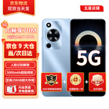 华为智选手机hi畅享70m新品5G新机【12期|免息】官方全新原装正品系列老人老年智能机千元机性价比 冰晶蓝6GB+128GB 官方标配