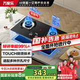 万家乐燃气灶【国家补贴20%】【KA032B】4.5kW燃气灶台嵌两用双灶高温防烫提醒燃气灶具JZT-KA032B天然气