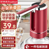 荣事达桶装水抽水器电动饮水机上水器纯净水桶取水器自动压水器吸水器 贵族红【升级耐用+防菌+定量】