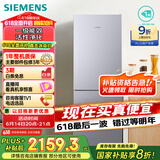 西门子（SIEMENS）279升风冷无霜双门家用冰箱 家电国家补贴以旧换新 二门 大容量  银 BCD-279W(KG33NV141C)
