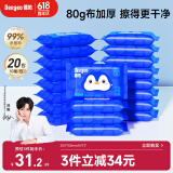 德佑湿厕纸便携小包10抽20包清洁湿纸巾湿巾男女婴童适用