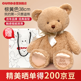 GUND经典泰迪熊毛绒玩具陪伴治愈公仔送女生闺蜜生日礼物38cm棕黄色