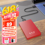 黑甲虫 (KINGIDISK) 500GB USB3.0 移动硬盘 H系列 2.5英寸 中国红 简约便携 商务伴侣 可加密 X6500