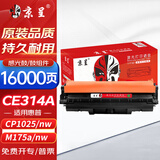 京呈cp1025硒鼓126A墨盒m176n/m177fw/m175nw MFP M176fn M275nw130a打印机粉盒CE314A成像鼓/鼓组件/感光鼓