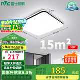 雷士（NVC）吸顶灯客厅卧室餐厅阳台简约现代LED照明灯具灯饰方灯包安装极光Y
