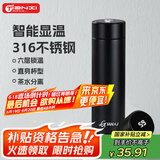 天喜（TIANXI）保温杯男士水杯智能显温316不锈钢泡茶水杯子节日礼物黑色500ml