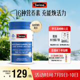 Swisse斯维诗力他维男士复合维生素矿物质片 含维生素B族维D维E维A 90片