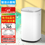 智洁小黄鸭婴儿迷你洗衣机3.5kG高温煮洗全自动洗衣机宝宝小型儿童带智能烘干杀菌除螨洗烘一体机家用 3.5KG银白【免污洗+蓝光洗涤】省水40%触摸屏
