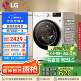 LG纤慧系列升级 10KG超薄洗烘一体机家用全自动洗衣机蒸汽除菌14分钟快洗超薄机身白色 FCY10R4W