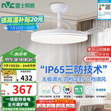 雷士（NVC）LED照明风扇灯吊扇灯餐厅卧室简约全光谱1级能效【国家补贴】灯具