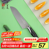 十八子作家用菜刀不锈钢刀具 雀开屏多用刀SL1210-C