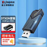 金士顿（Kingston） u盘 USB3.2/Gen 1 高速哨兵车载行车记录仪闪存优盘 【DTXON套餐】64G+Type-C转接头
