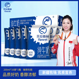 芙拉薇赫 新疆纯牛奶100%生牛乳 新鲜学生儿童早餐奶200ml*16袋装牛奶整箱 【奶中贵族】16袋1箱