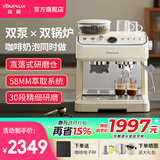 客浦CP296云白双锅炉咖啡机意式半自动家用小型打奶泡研磨一体机 米黄色