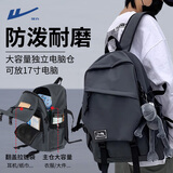 回力书包男背包大学生双肩包男士旅游电脑大容量旅行轻便初中高中女 灰色款