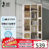 蚂蚁盒子（MAYIHEZI）免安装可折叠塑料成人简易衣柜出租房衣服收纳防尘10格6门全格子