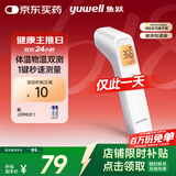 鱼跃(yuwell)红外电子温度体温计婴儿童老人测温额温枪可测奶温YHW-2