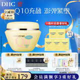 蝶翠诗（DHC）紧致焕肤美容霜 100g 辅酶保湿补水提拉滋润面霜【官方直售】 100g