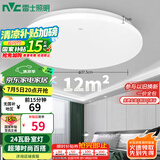 雷士（NVC）led吸顶灯阳台灯现代简约家用圆形房间卧室灯百搭灯具 24W正白光