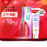 高露洁（Colgate）360°高纯度小分子精粹养龈舒爽牙膏 180g 森林薄荷 养护牙龈