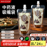 美厨（maxcook）中药袋饮料凉茶袋 50只装中药密封袋250ml液体袋汤药袋 MCPJ6029