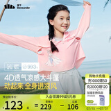 蕉下儿童防晒服外套披风男女童凉感透气防晒AL41324 粉糯桃桃 110