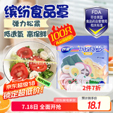 妙洁 缤纷保鲜罩 100只 厚实保鲜膜套食品级原料