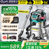 OJA【自清洁抖尘】工业吸尘器桶式家用大吸力商用大功率地毯干湿吹1600W办公室工厂开荒保洁办公室