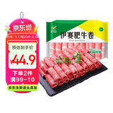 伊赛国产原切肥牛卷 牛肉卷2斤 500g*2袋 谷饲烧烤火锅食材